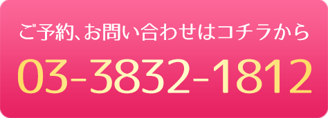 ご予約はこちらから03-6240-1231